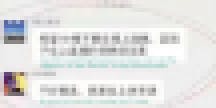 Screenshot of WeChat group chat about complaints over jumping for online PE class Screenshot of WeChat group chat about complaints over jumping for online PE class